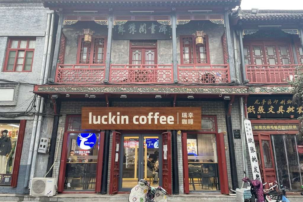 China from the Field: Luckin Coffee at Shudian Street