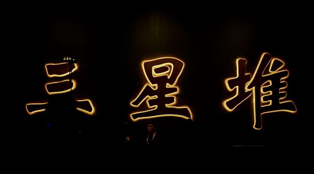 Sanxingdui - China from the Field from WildChina Corporate Services